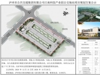 瀘州市江南科技產業園公交場站設計方案批前公示的說明